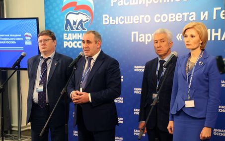 Расширенное совместное заседание Высшего совета и Генерального советов партии «Единая Россия»
